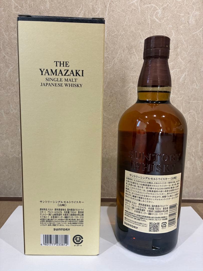 新品未開封 サントリー シングルモルト ウイスキー 山崎 700ml - メルカリ