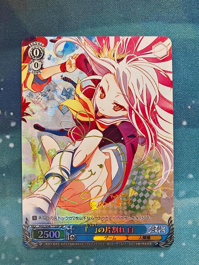 『　』　くうはくの片割れ　白　ノゲノラ　ノーゲームノーライフ　sp サイン くうはくの片割れ 白 ノゲノラ ノーゲームノーライフ sp 白」アクリル