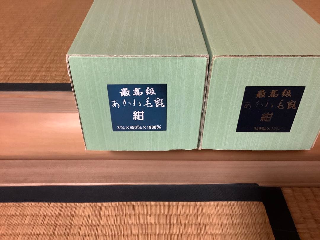 茶道具 毛氈 紺3mm 2本