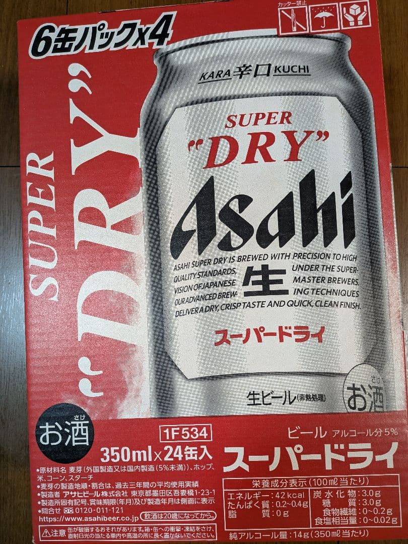 アサヒ　スーパードライ　350ml 48本 アサヒ飲料 スーパードライ 350ml 48缶: 食品・飲料・産地直送
