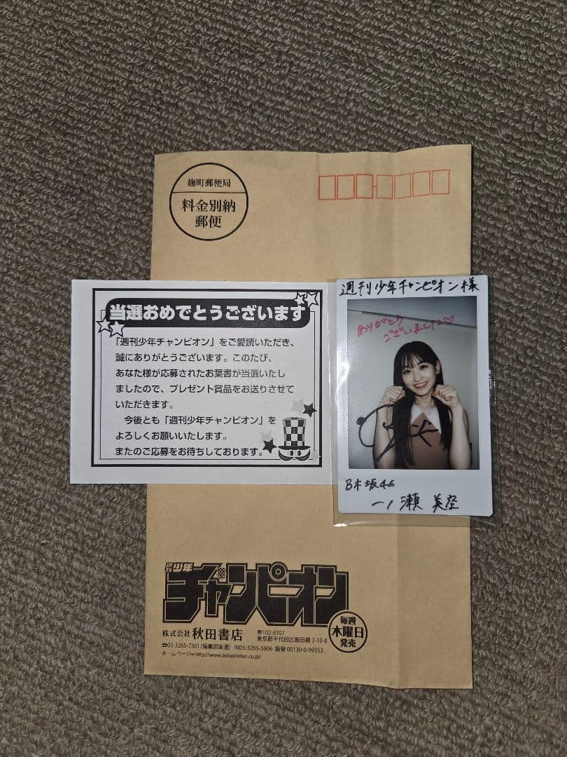 一ノ瀬美空　直筆サイン入りチェキ　証明書付き 乃木坂46 一ノ瀬美空 乃木フェス 直筆サイン チェキ 乃木坂46 乃木
