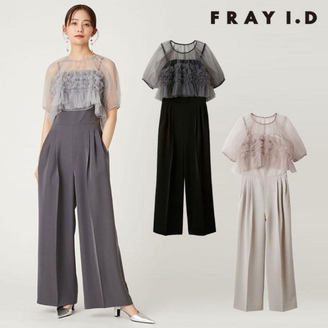 FRAY I.D ピンク パンツセットアップ S FRAY I.D（フレイ・アイディー） FRAY I.D / フレイアイディ ー ハイ