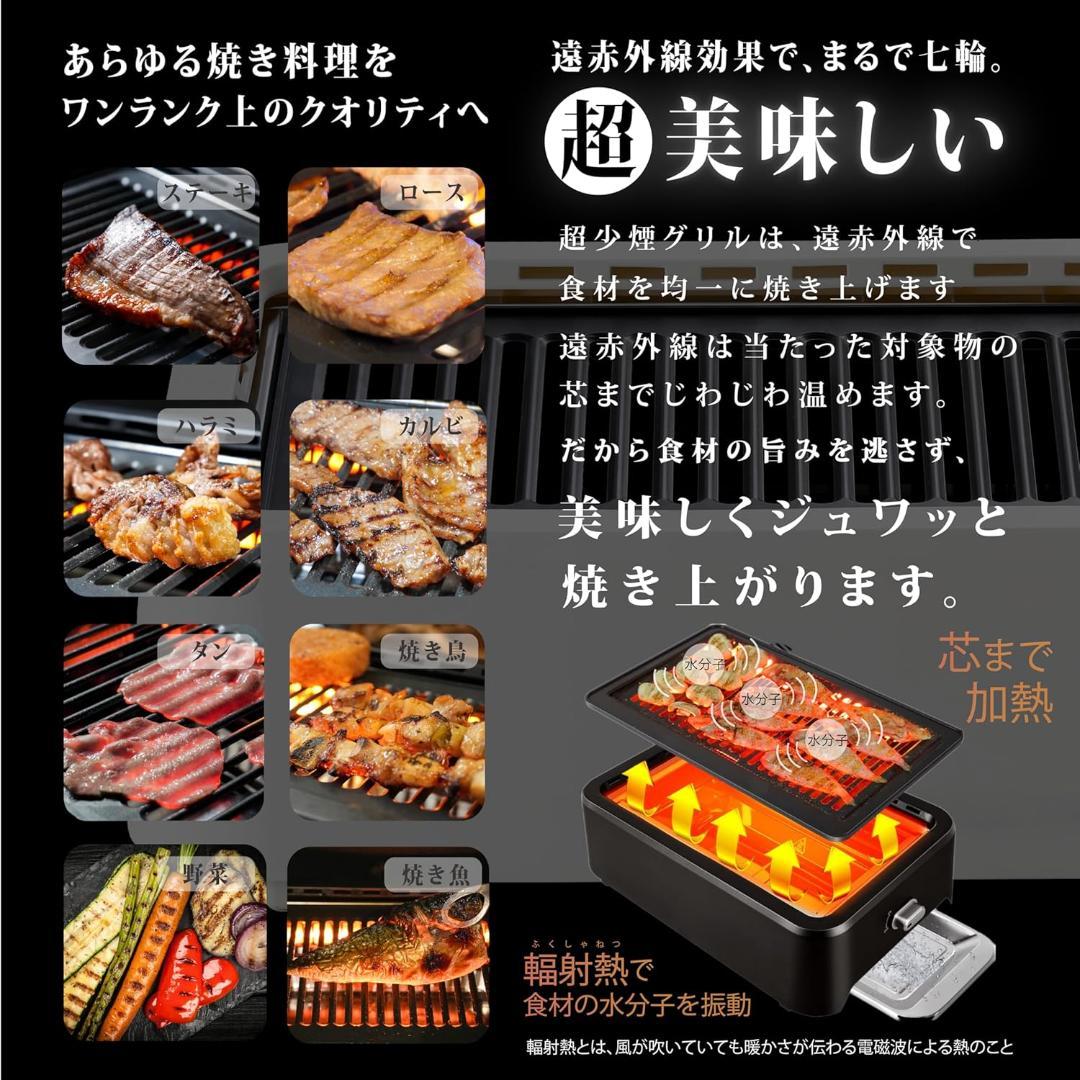 未使用品　グランプ　超少煙グリル　SG-01 ブラック