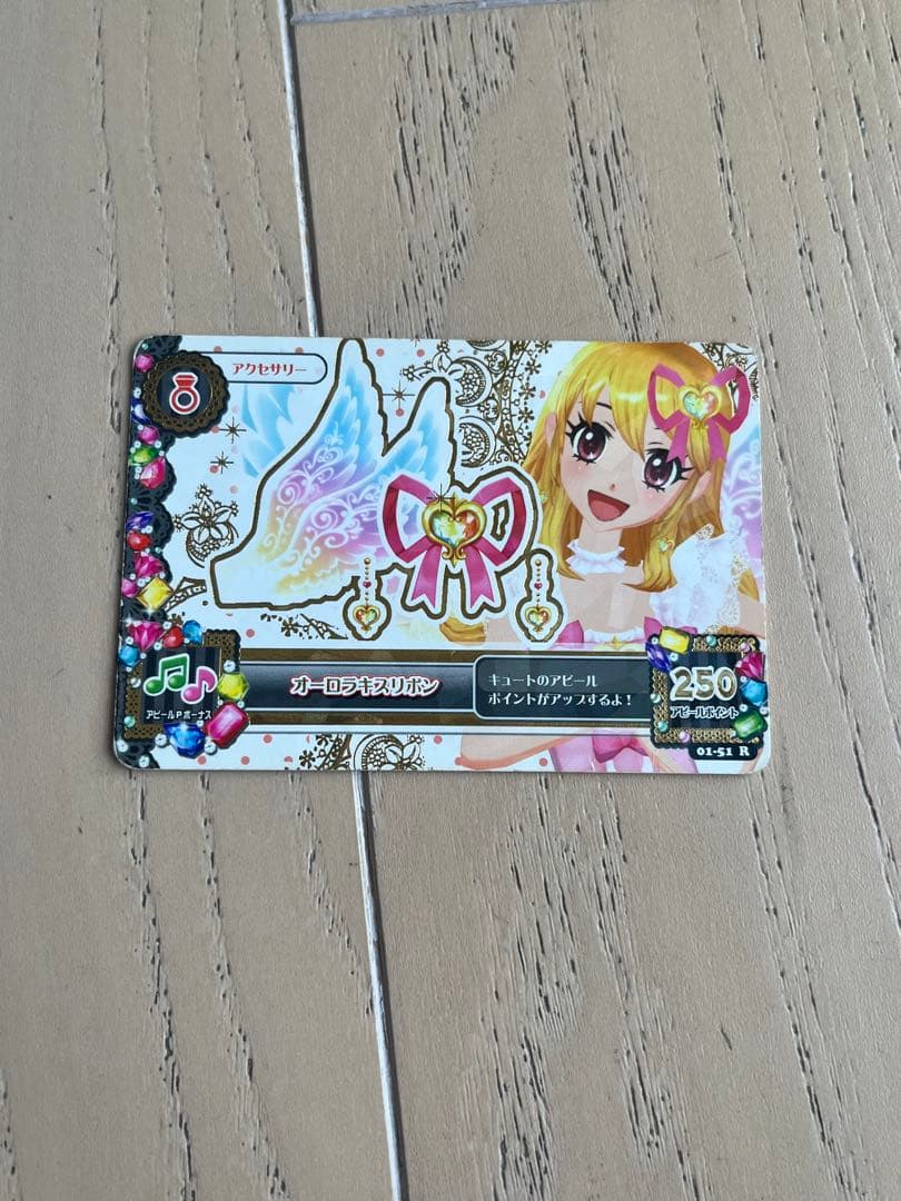 アイカツカード アクセサリーオーロラキス　排出版 アイカツカード アクセサリーオーロラキス 排出版 アイカツカード