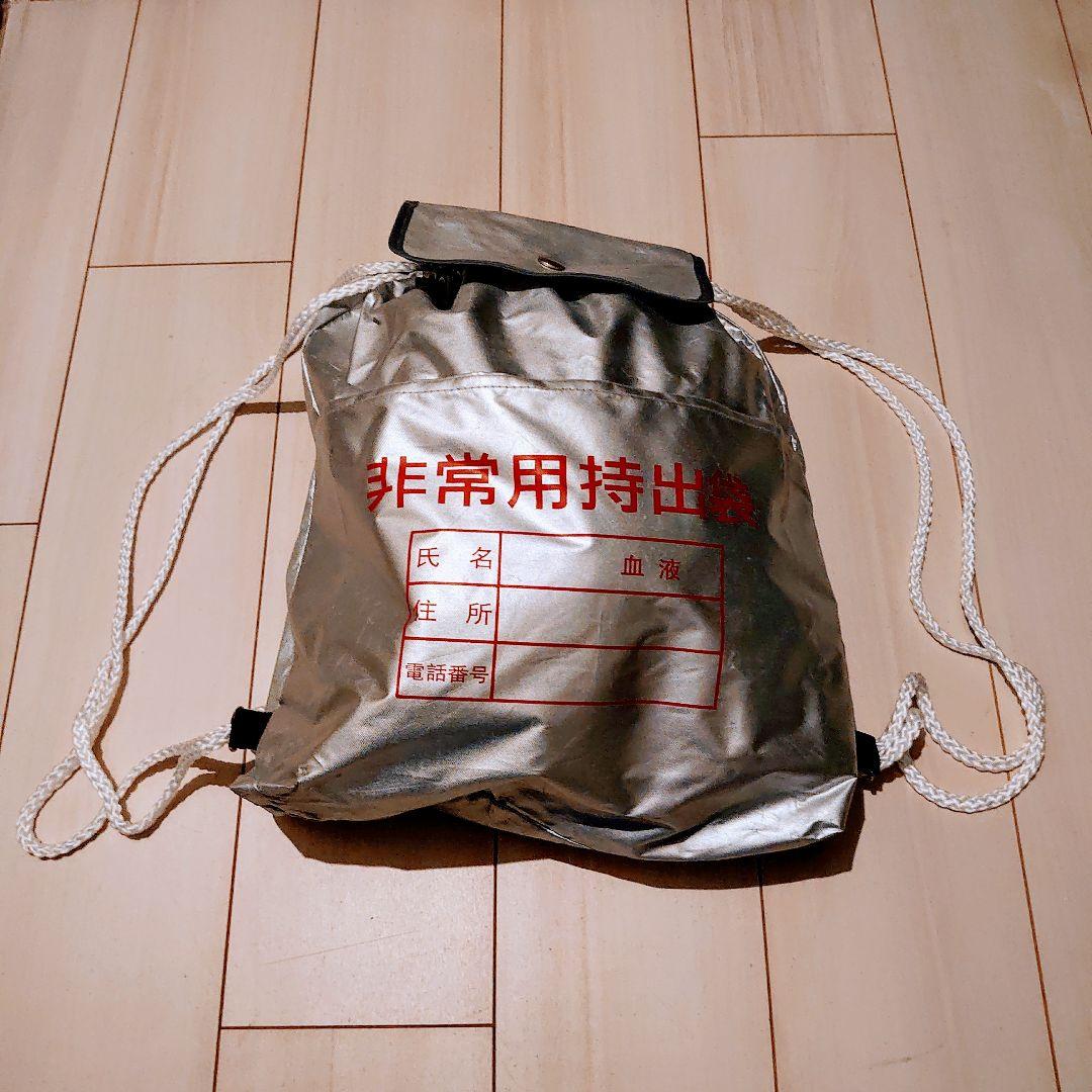 非常用持出袋 防災 震災 40枚 新品 未使用 大量まとめ買い セット割応相談 楽天市場】充実A4防災セット 1人用 非常用持ち出し袋 防災グッズ
