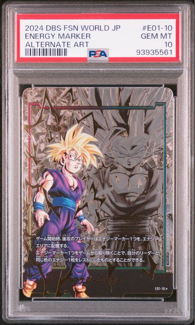 PSA10 孫悟飯　エナジーマーカーパラレル　フュージョンワールド E01-10 PSA10鑑定済み】エナジーマーカー【☆】《孫悟飯：少年期》 パラレル版
