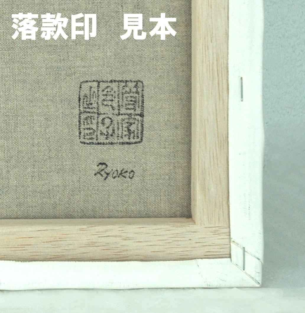 油絵 菅家令子 絵 絵画インテリア 額付(白) uF6-010511 人物 女性