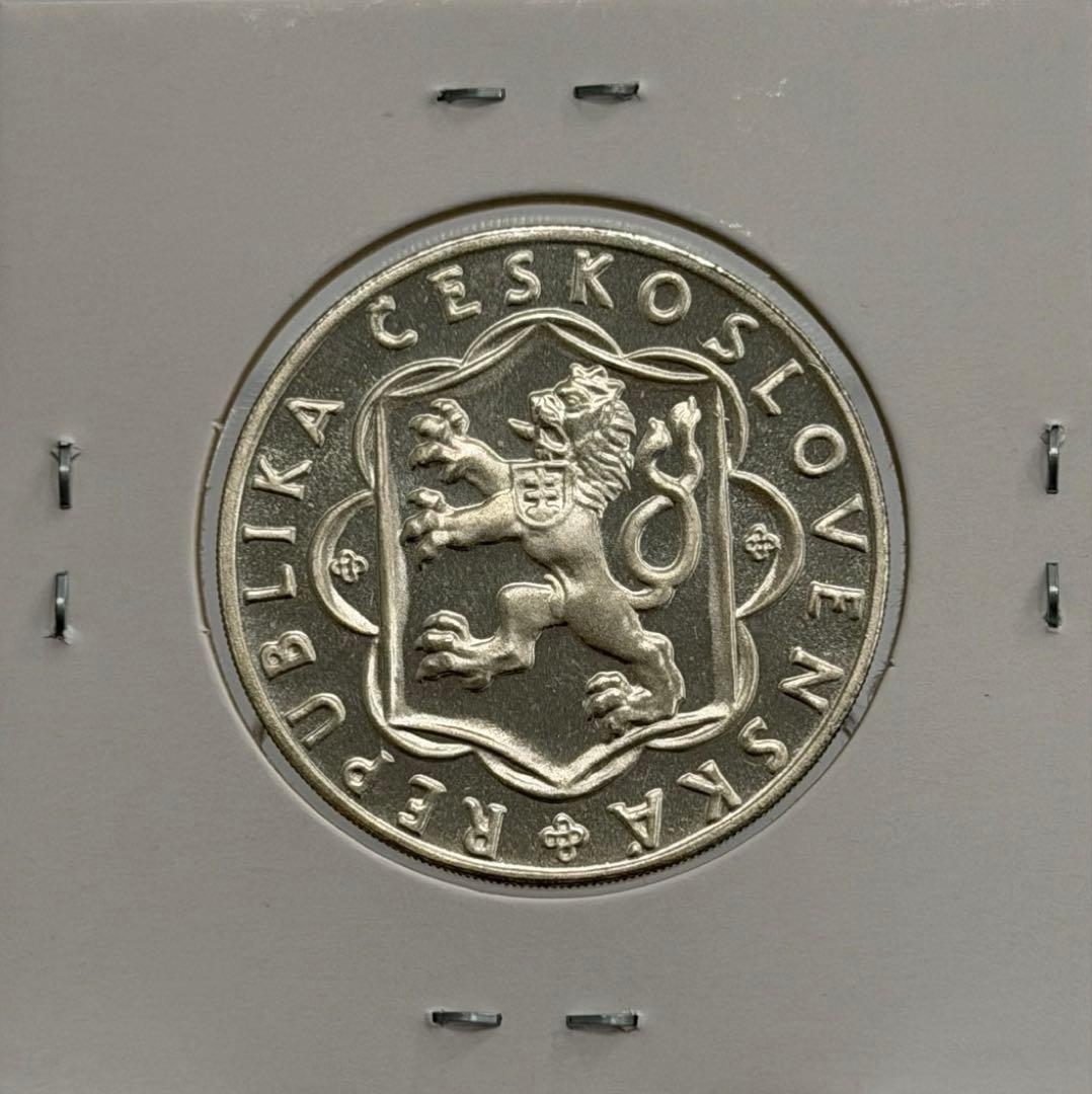 1954年チェコスロバキア民衆蜂起10年記念10コルナ銀貨 極美品