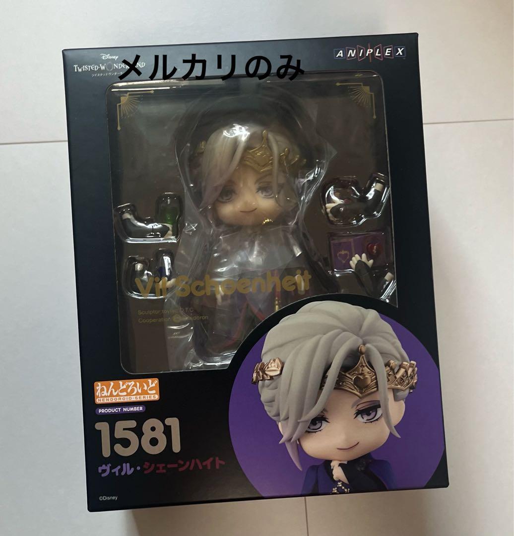 ツイステ ヴィル ねんどろいど ねんどろいど ヴィル・シェーンハイト
