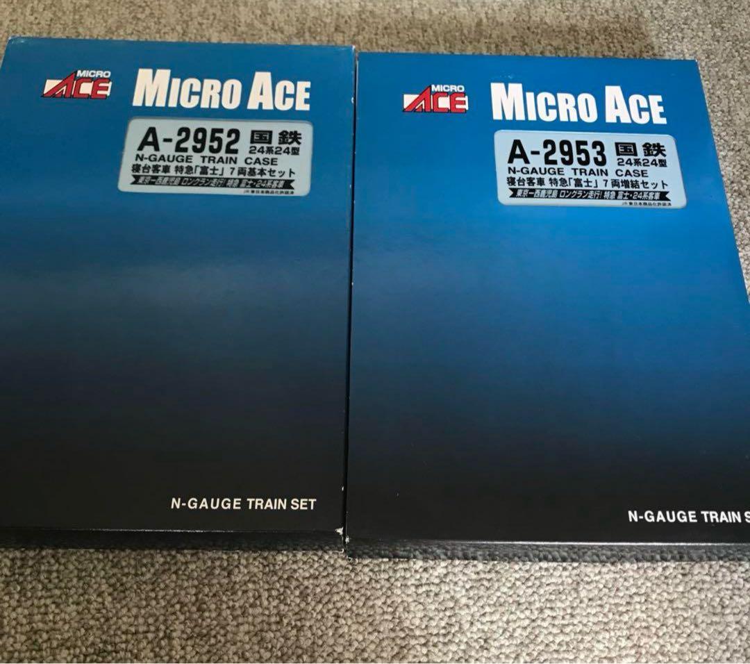 マイクロエースA-2952＋A-2953国鉄24系寝台特急「富士」 基本＋増結 マイクロエースA-2952＋A-2953国鉄24系寝台特急「富士」 基本＋増結