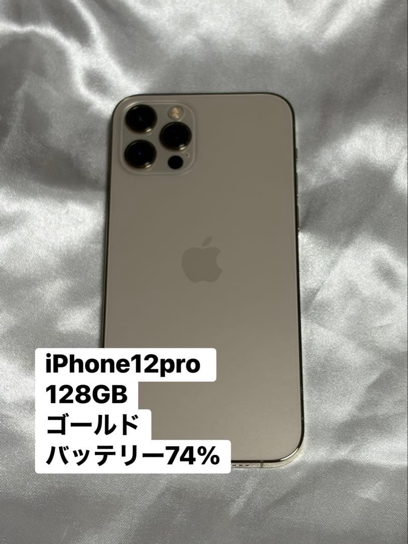 iPhone 12 Pro 128GB ゴールド Amazon.com: Apple iPhone 12 Pro, 128GB, Gold - Verizon (Renewed