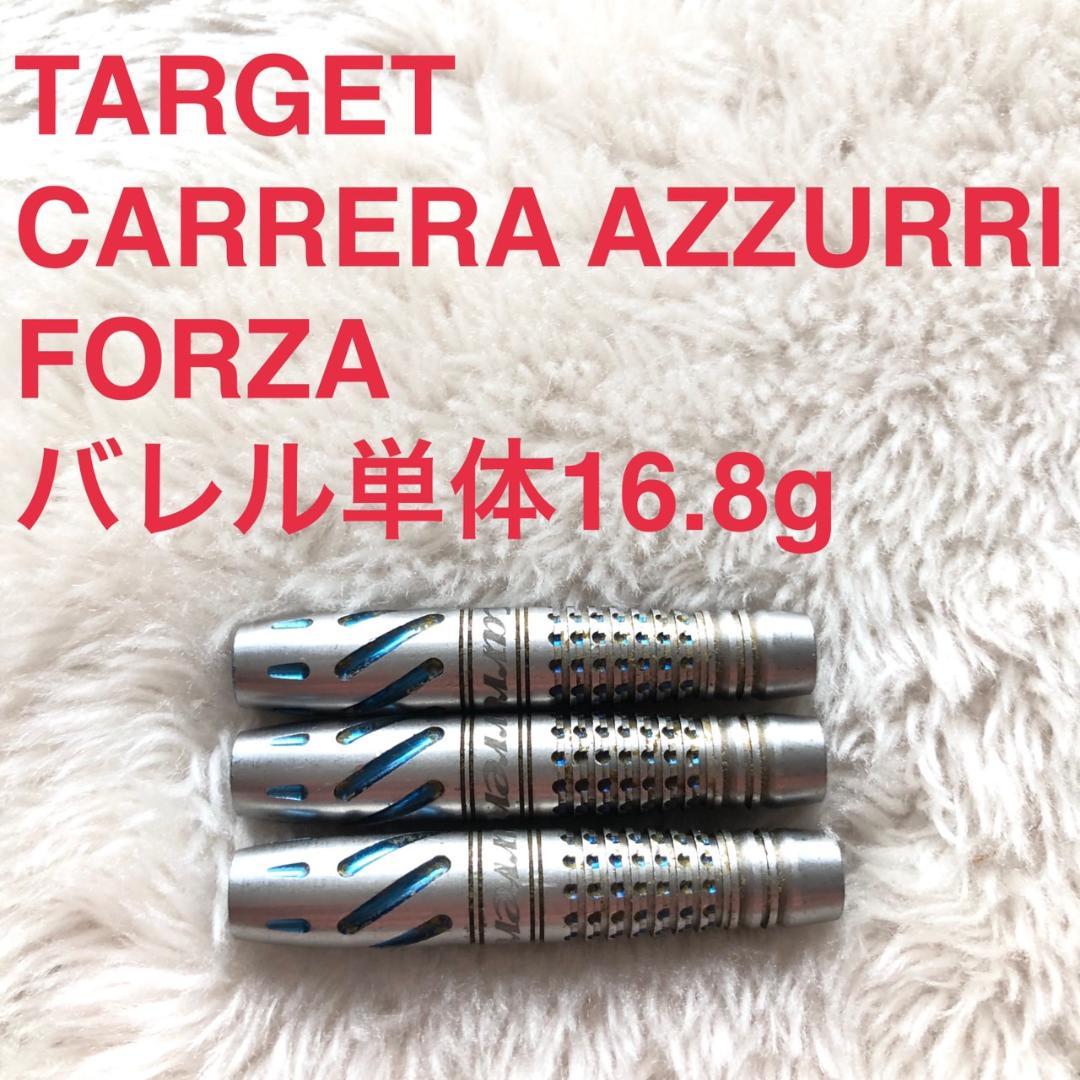 TARGET Carrera AZZURRI Forza 定価/12223円 ダーツ > ソフトダーツ > ブランド【タ行】 > ターゲット > TARGET