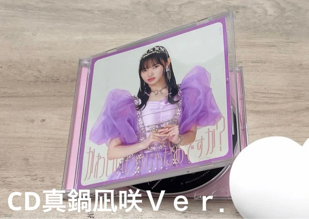 真鍋凪咲推しグッズ チェキ アクスタ ポスター タオル 集合アクスタ