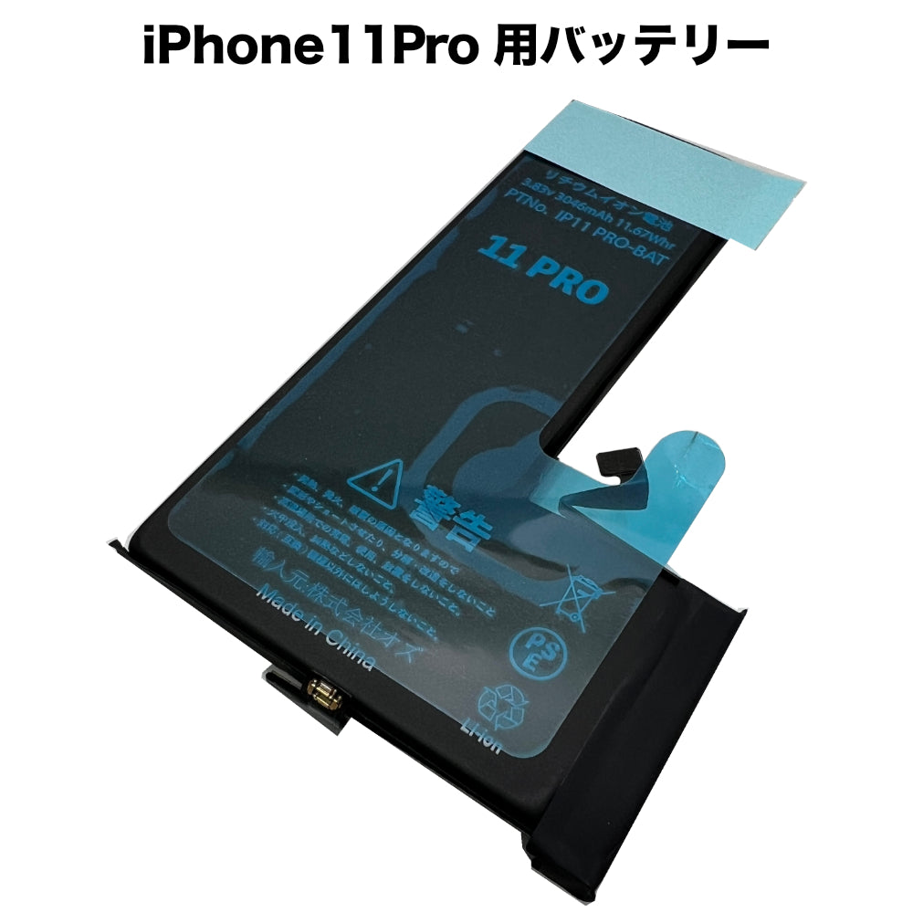 battery-iphone11pro.jpg?crop=