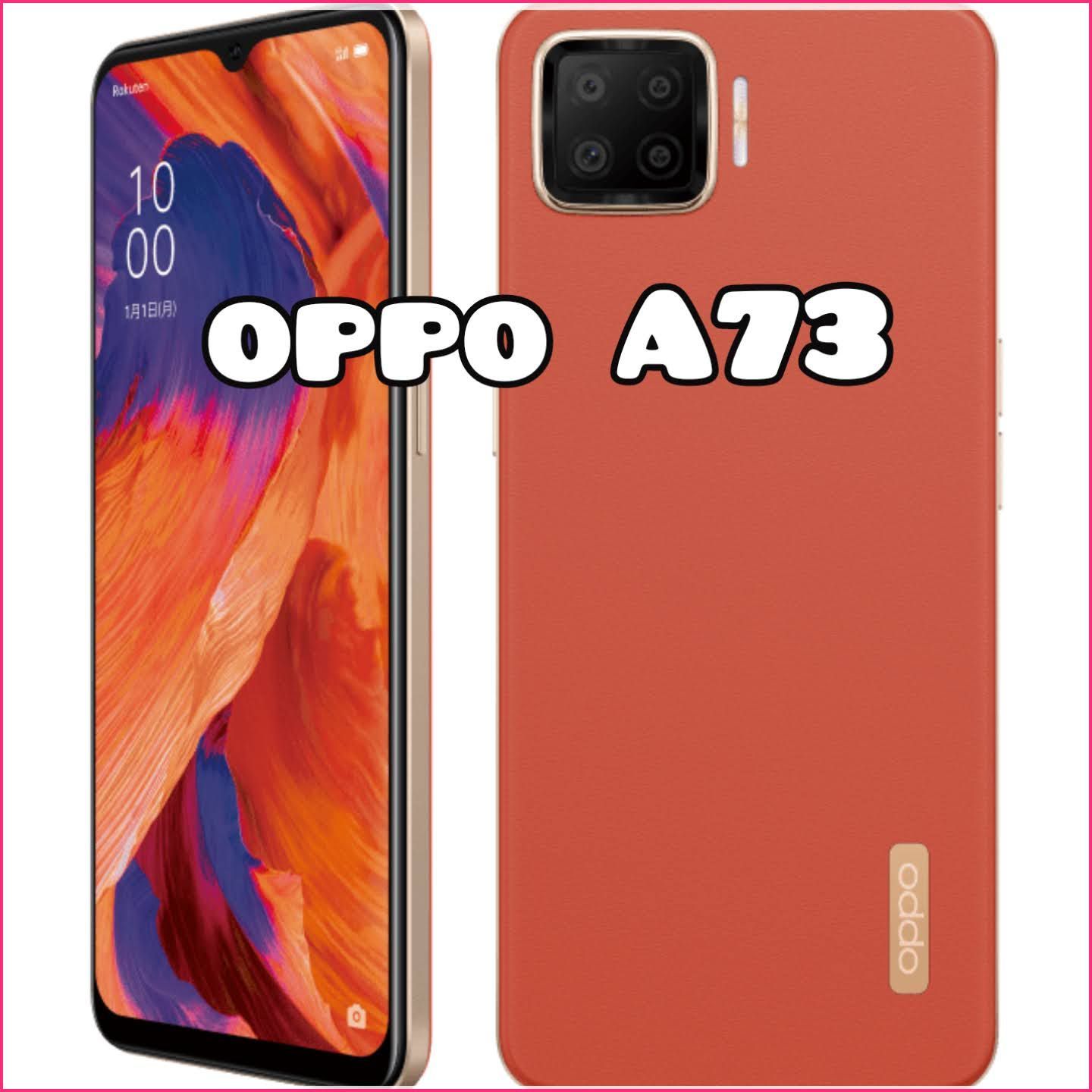 新品未開封 OPPO A73 卸売 ダイナミックオレンジ SIMフリー 新品未開封
