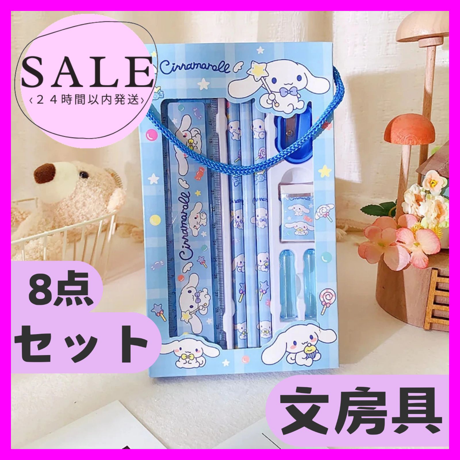 平成レトロ 文房具 消しゴム 定規 スタンプ まとめ売り 平成レトロ