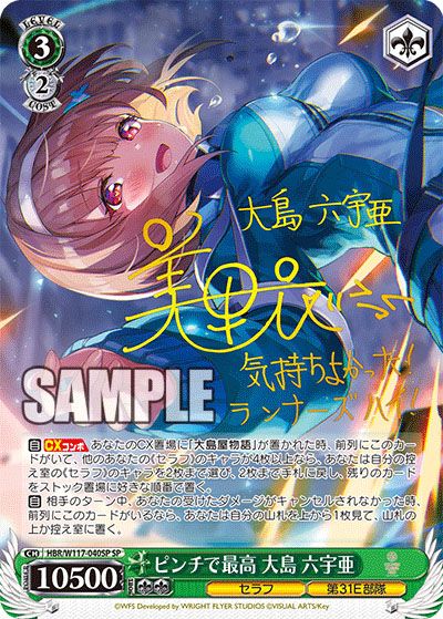 SPサイン入りの可能性有？ ヴァイス ヘブンバーンズレッド BOX SP