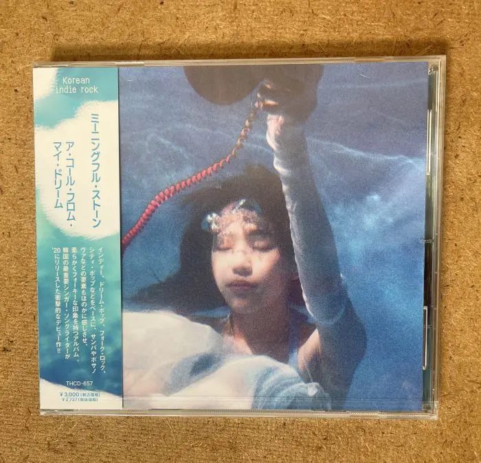 Meaningful Stone『A Call From My Dream』衝撃のデビュー作(2020年)が