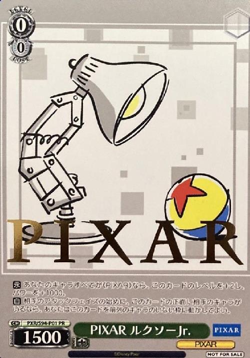 PIXAR ルクソーJr. LUXO F ピクサー ヴァイス PIXAR ルクソーJr. LUXO