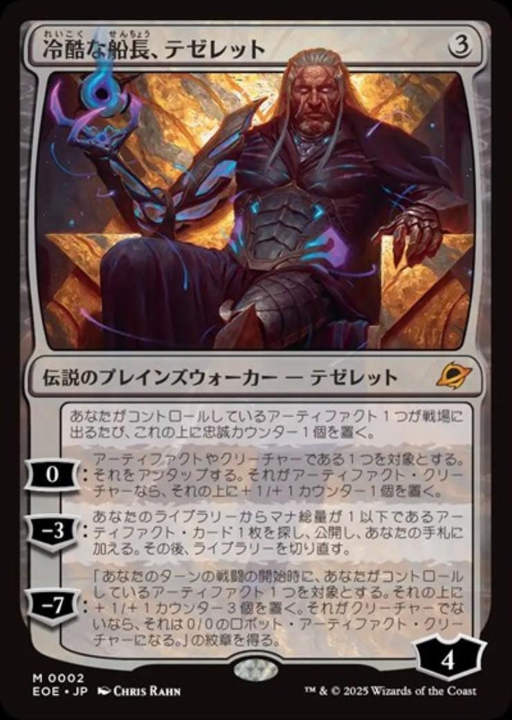 ウロボロイド / Ouroboroid 4枚セット MTG ウロボロイド 4枚セット 201