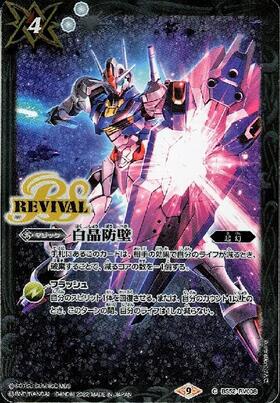 バトルスピリッツバトスピ10thアフターパーティー白晶防壁リオル